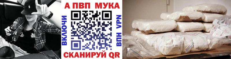купить наркотики сайты  Афипский  Alpha PVP кристаллы 