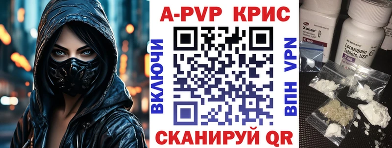 A-PVP кристаллы Афипский