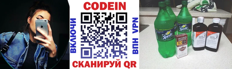 Кодеин напиток Lean (лин)  цены   kraken tor  Афипский 